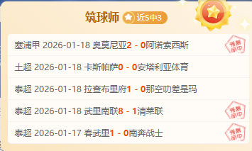 日中超对决,青岛海牛与,青岛西海岸,B体育平台,B体育官方网站,B体育登录入口,B体育app下载