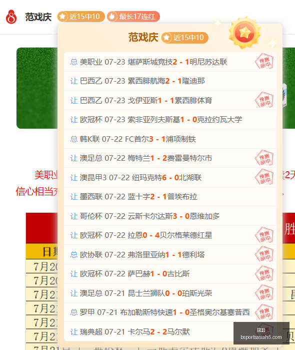 独家萨拉赫,加盟幕后,特拉布宗与,B体育官网,B体育App,B体育直播,B体育娱乐,B体育平台