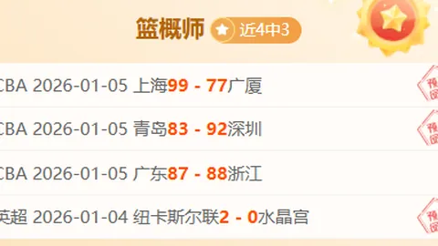 辽宁豪取四连胜！谁才是真正的篮球铁血战士？辽疆巅峰对决即将上演！