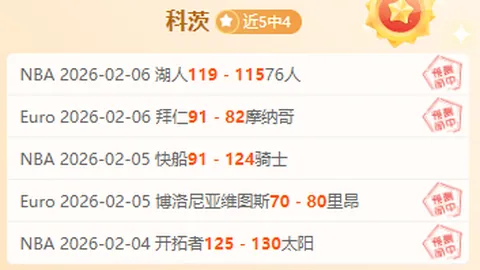 名记曝：萨卡有望加盟富勒姆对抗皇马，助力重返赛场